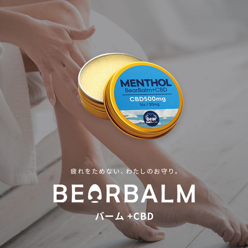 BearBalm +CBD (CBDバーム / 法改正適合済)