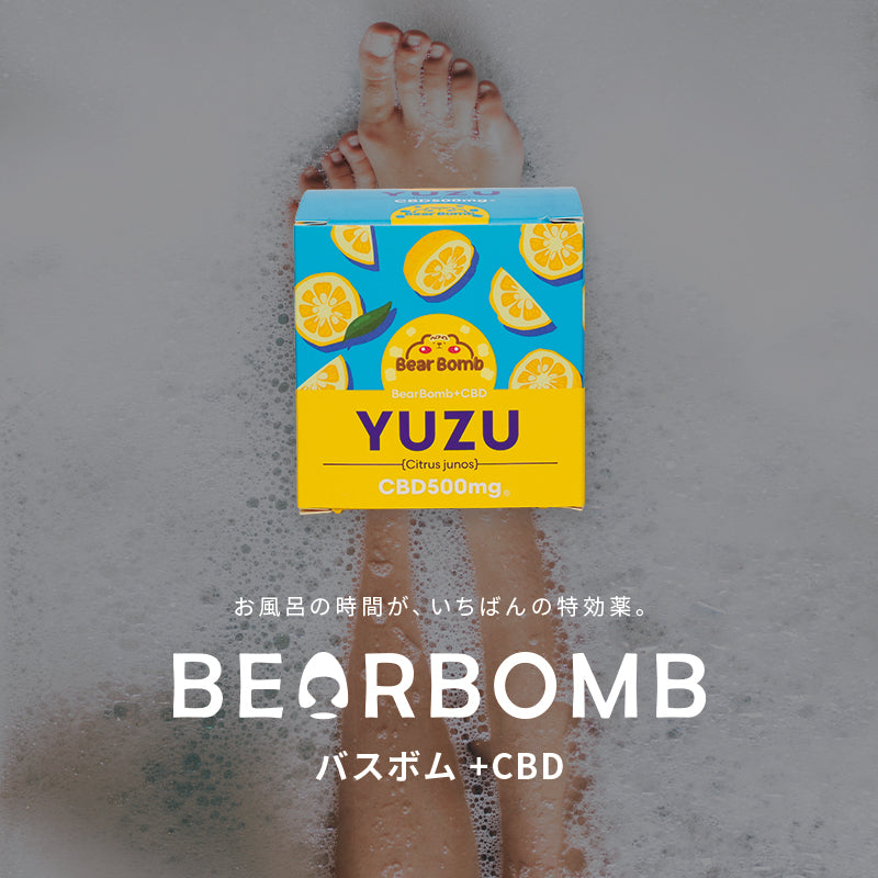 BearBomb +CBD (CBDバスボム / 法改正適合済)