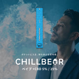 ChillBear +CBD (CBDベイプ / 法改正適合済)