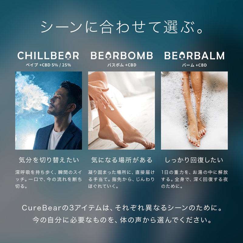ChillBear +CBD (CBDベイプ / 法改正適合済)